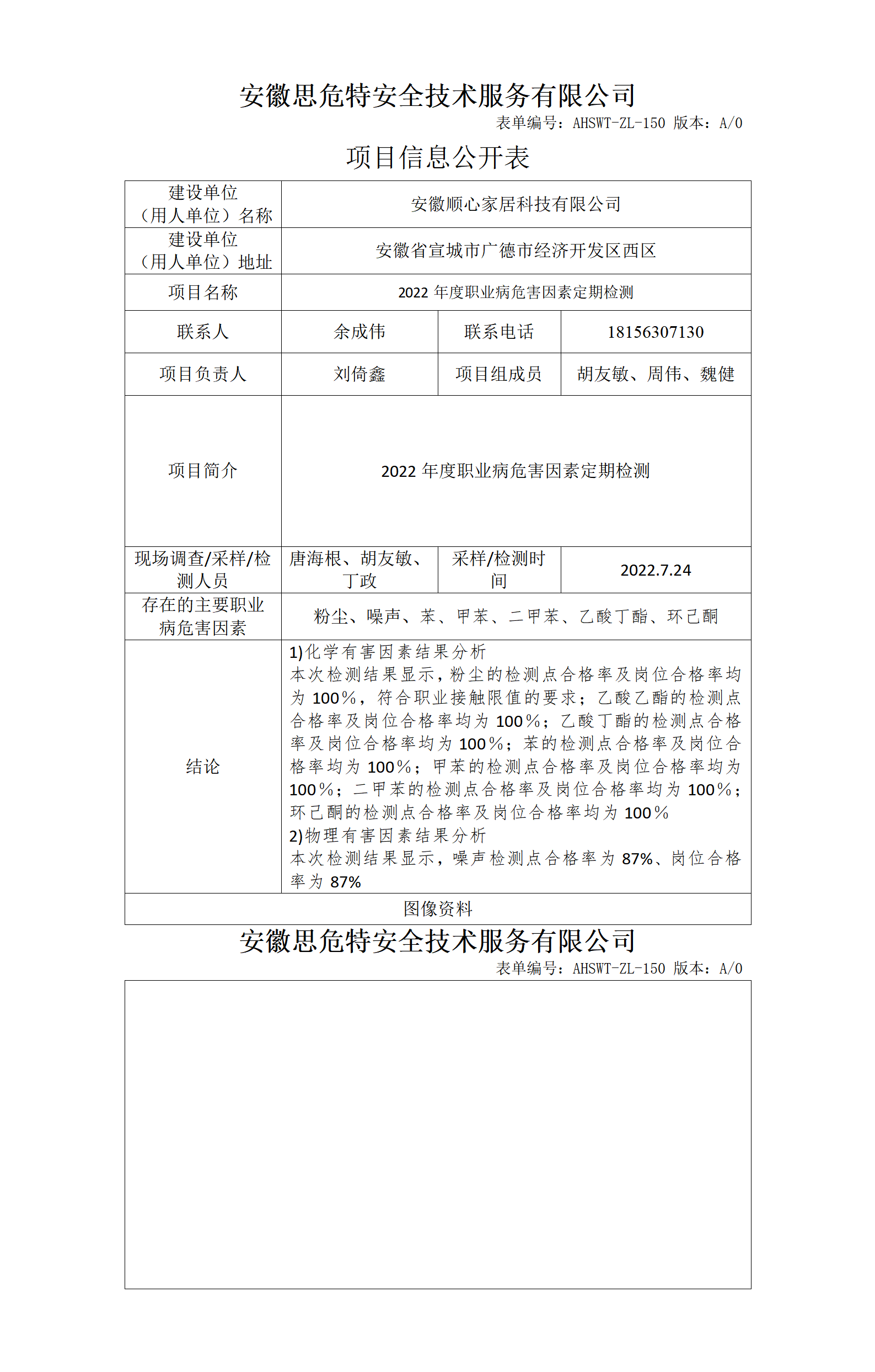 森泰集团股份有限公司_01(1).png